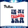 in-my-phillies-era-philadelphia-baseball-svg