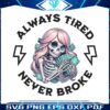 skull-always-tired-never-broke-png