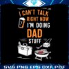 funny-i-cant-talk-right-now-im-doing-dad-stuff-svg
