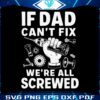 funny-if-dad-cant-fix-it-we-are-all-screwed-svg