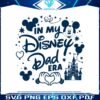 in-my-disney-dad-era-magic-kingdom-svg