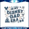 in-my-disney-dad-era-happy-fathers-day-svg