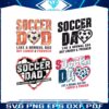 soccer-dad-like-a-normal-dad-but-louder-png-svg-bundle