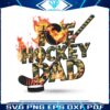 retro-ice-hockey-dad-fire-png