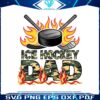 camouflage-ice-hockey-dad-png
