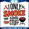 i-only-smoke-the-good-stuff-grill-father-png