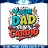 your-dad-is-my-cardio-funny-gym-svg