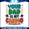 funny-your-dad-is-my-cardio-fitness-gym-svg