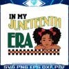 in-my-juneteenth-era-african-american-svg