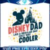 disney-dad-like-a-regular-dad-magical-castle-svg