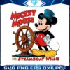 disney-mickey-in-steamboat-willie-png