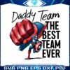 daddy-team-the-best-team-ever-captain-america-png