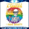 i-dont-have-a-gender-i-have-anxiety-rainbow-png