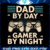 funny-game-dad-by-day-gamer-by-night-png