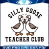 funny-silly-goose-teacher-club-svg