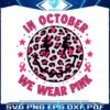 breast-cancer-awareness-in-october-we-wear-pink-svg