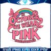 in-october-we-wear-pink-retro-breast-cancer-svg