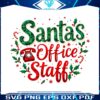 santas-favorite-office-staff-christmas-wrapping-paper-png