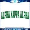 Sorority Chic Retro Alpha Kappa Alpha Letterman SVG
