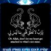 Oh Allah Keep My Heart Free from Attachments SVG