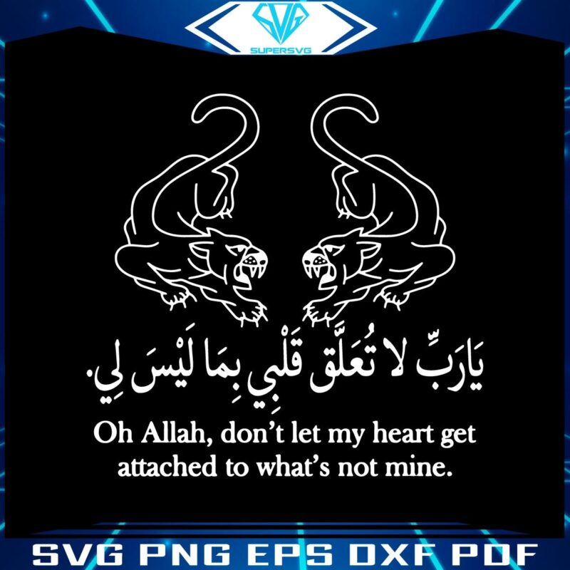 Oh Allah Keep My Heart Free from Attachments SVG