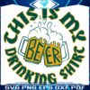 St Paddys Day Beer Lovers SVG Cheers to Drinking